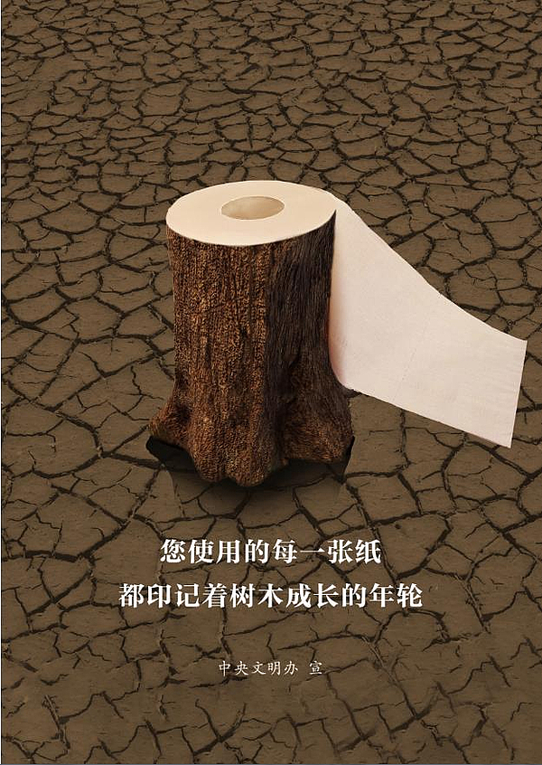  文明健康绿色环保主题公益广告